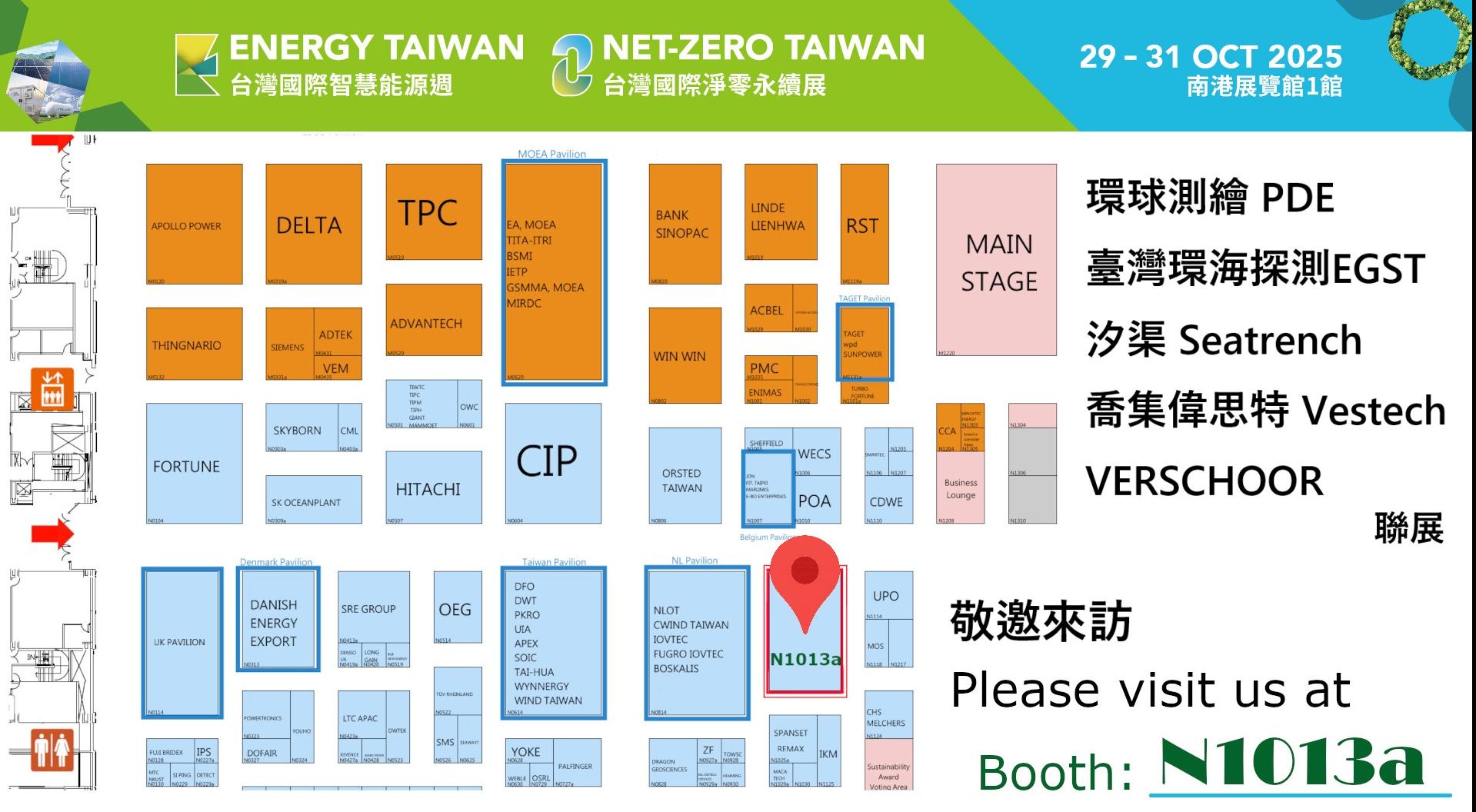 喬集偉思特將於2025年10月29~31日能源週在南港展覽館一館4F 攤位：N1013a展出